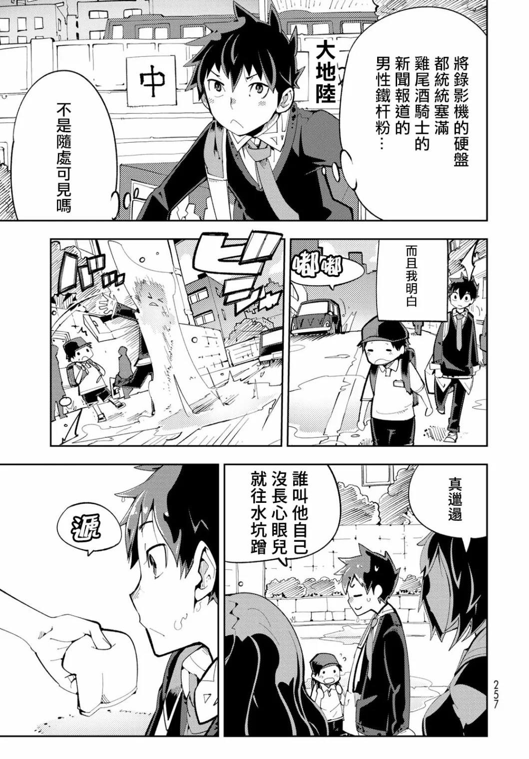 第07话 第5页