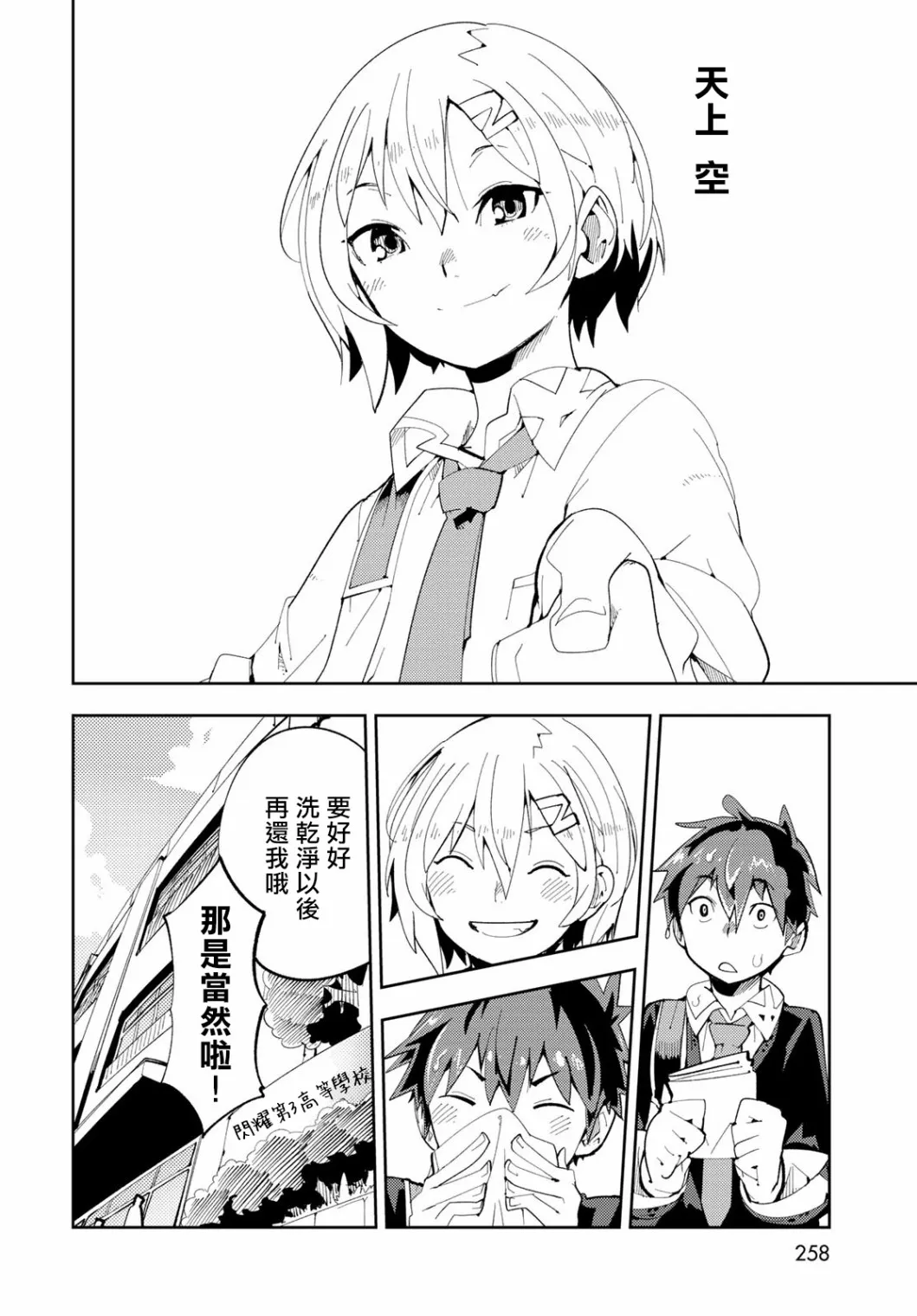 第07话 第6页