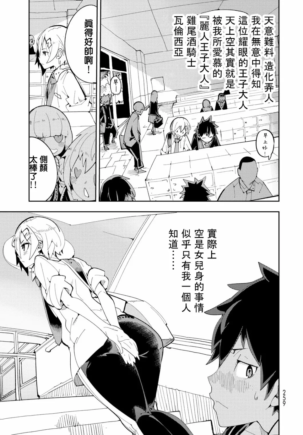 第07话 第7页