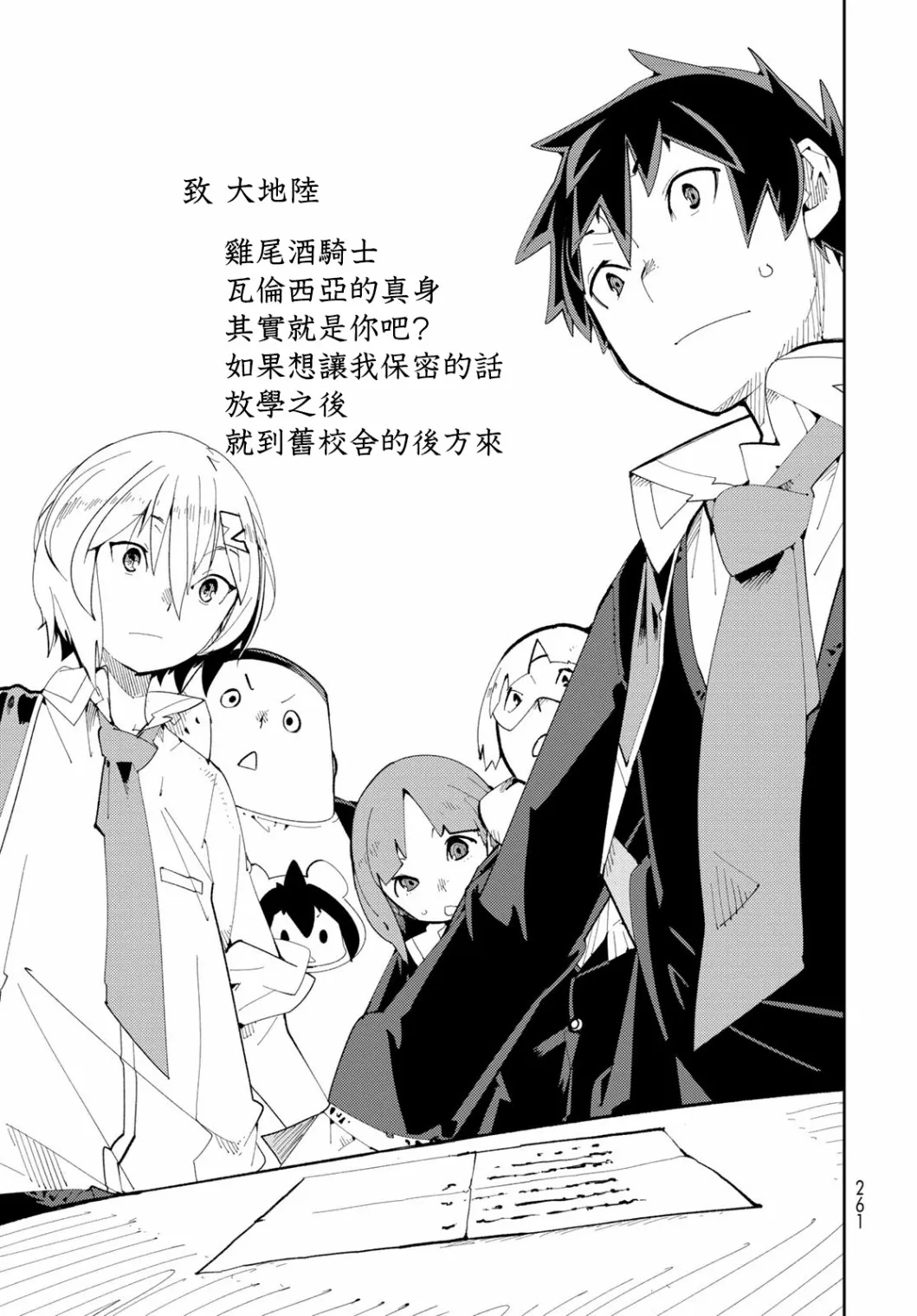 第07话 第9页