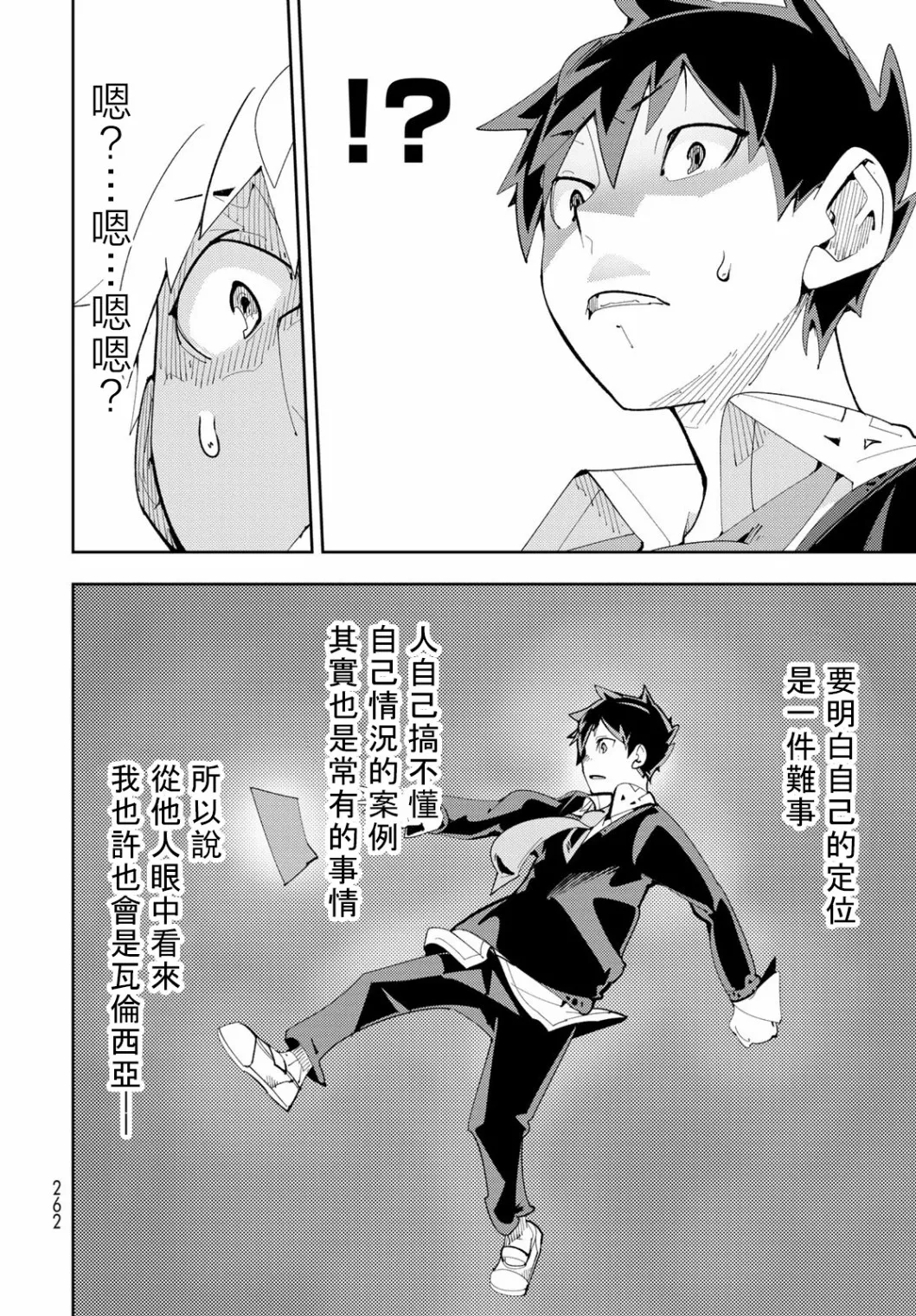 第07话 第10页