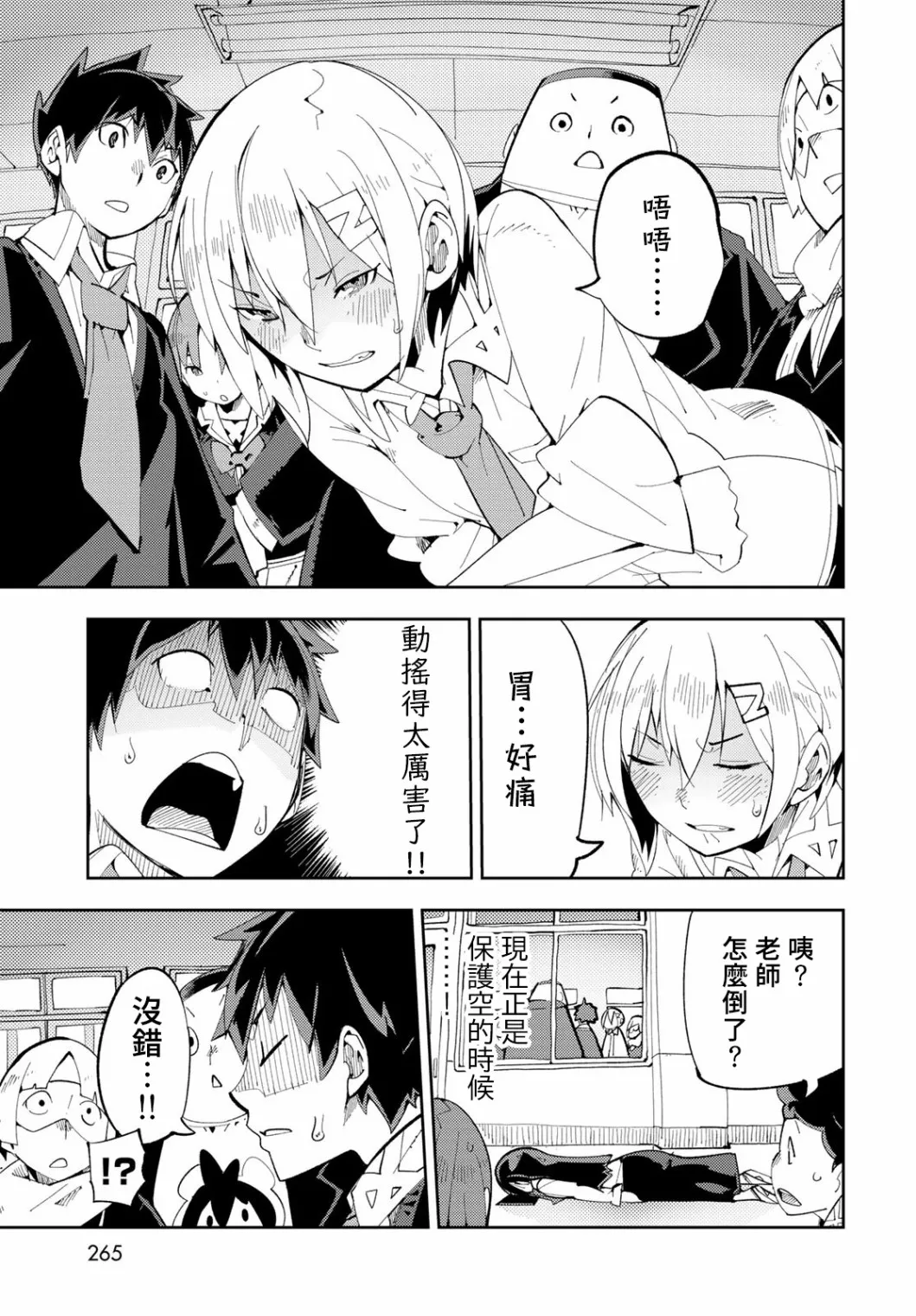 第07话 第13页