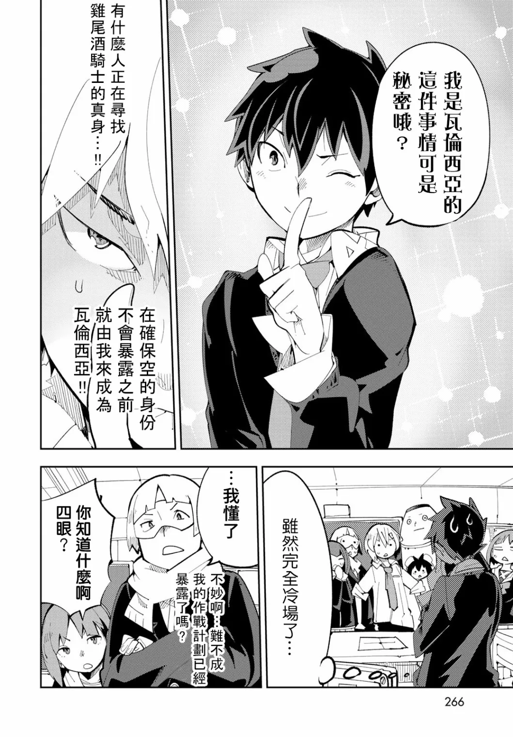 第07话 第14页