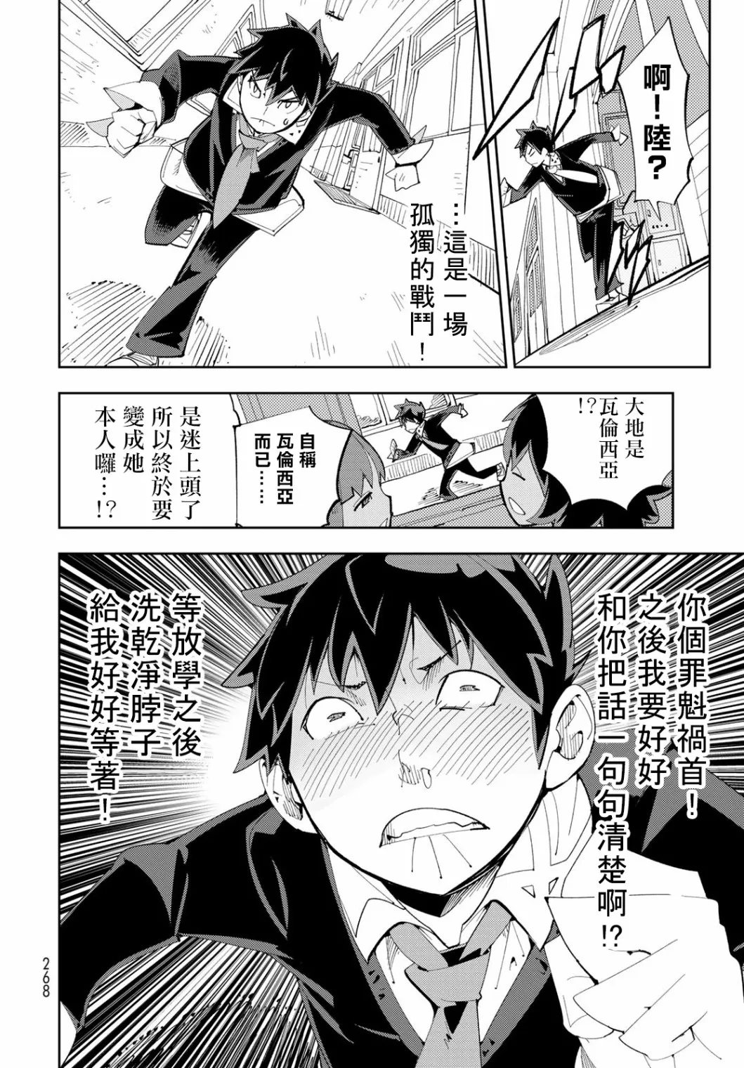 第07话 第16页