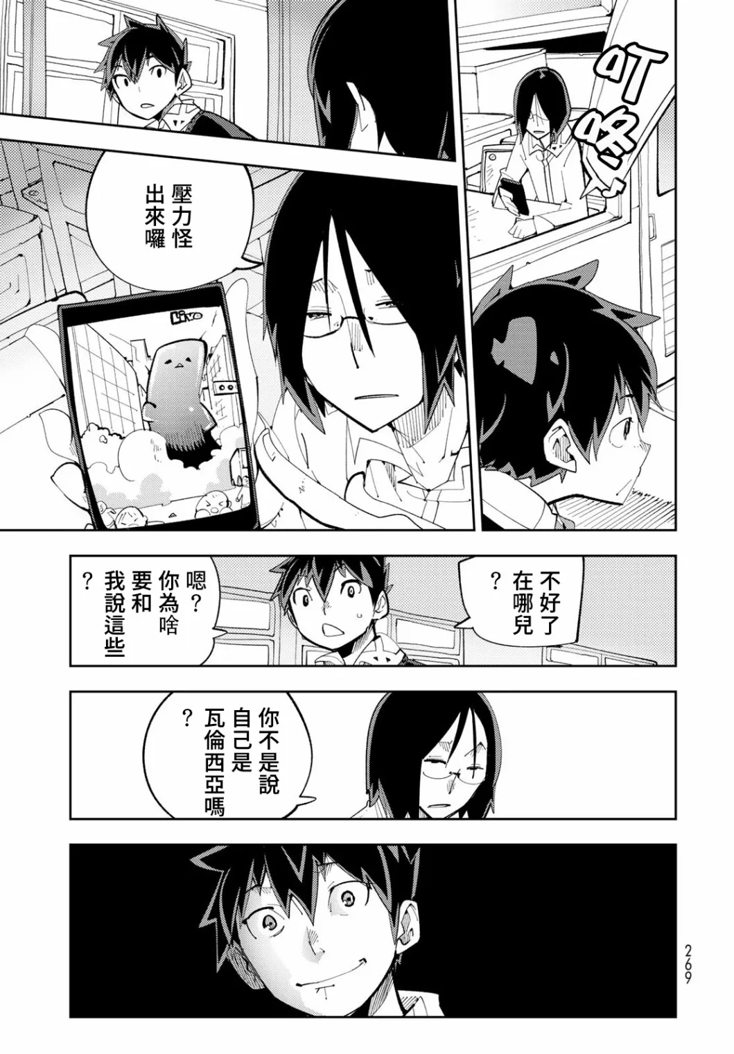 第07话 第17页