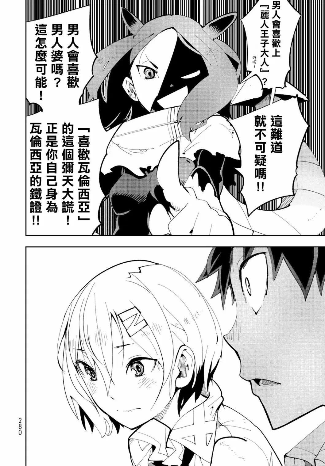 第07话 第28页