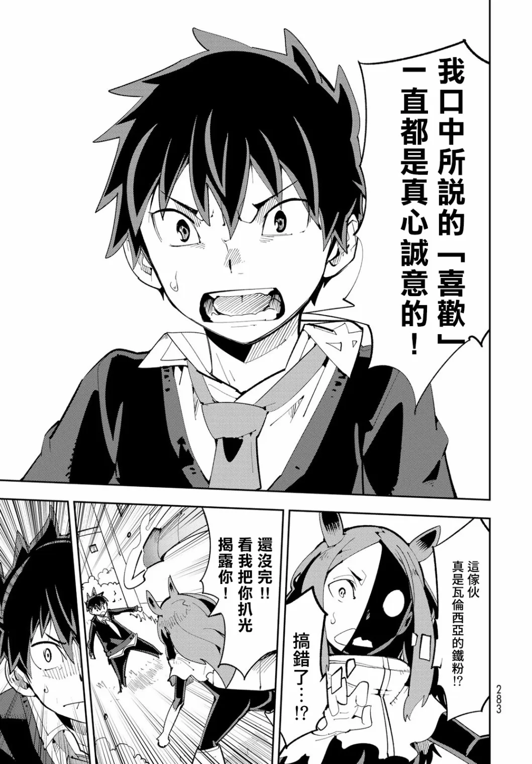 第07话 第31页