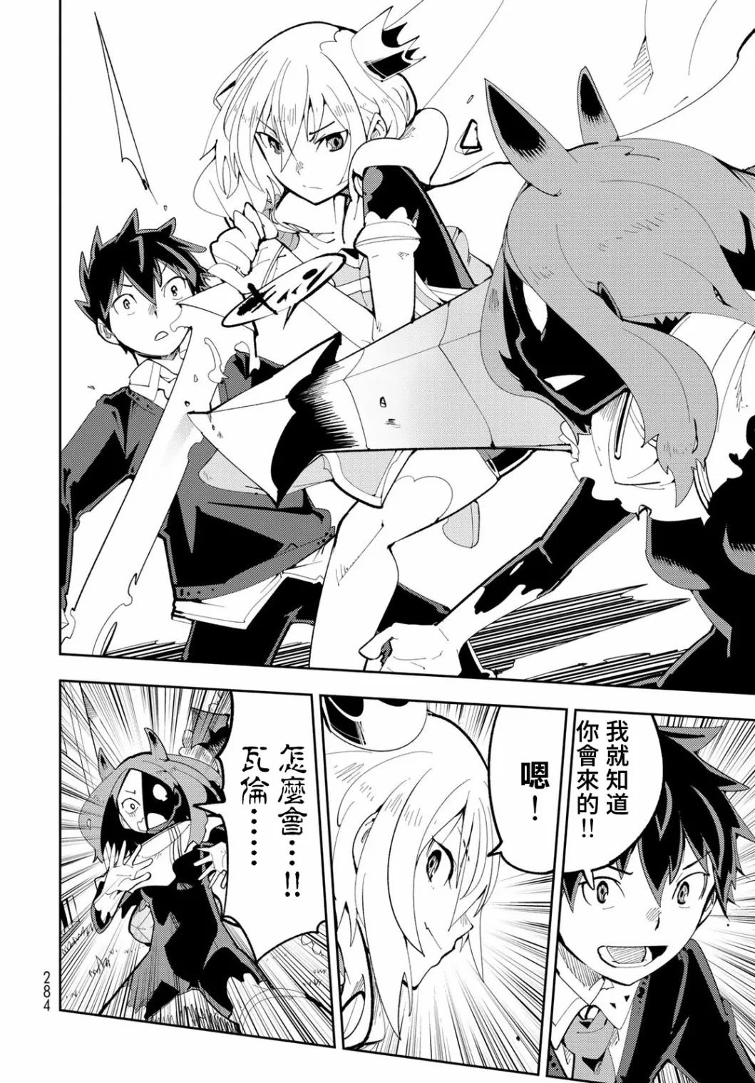 第07话 第32页