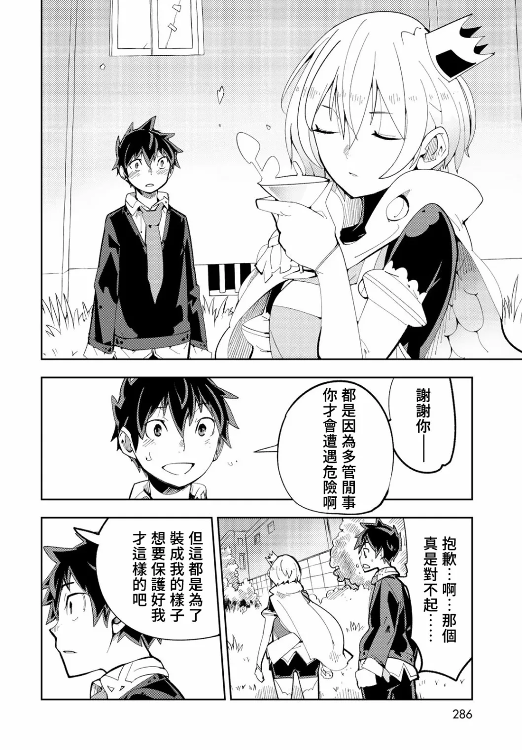 第07话 第34页