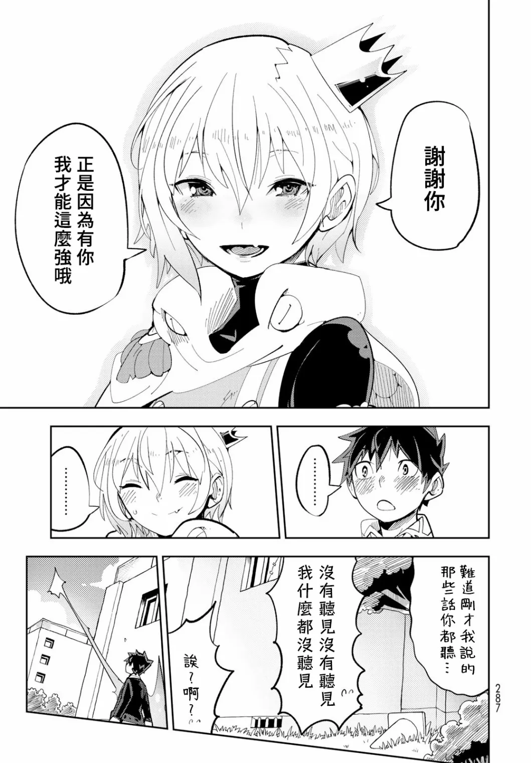 第07话 第35页