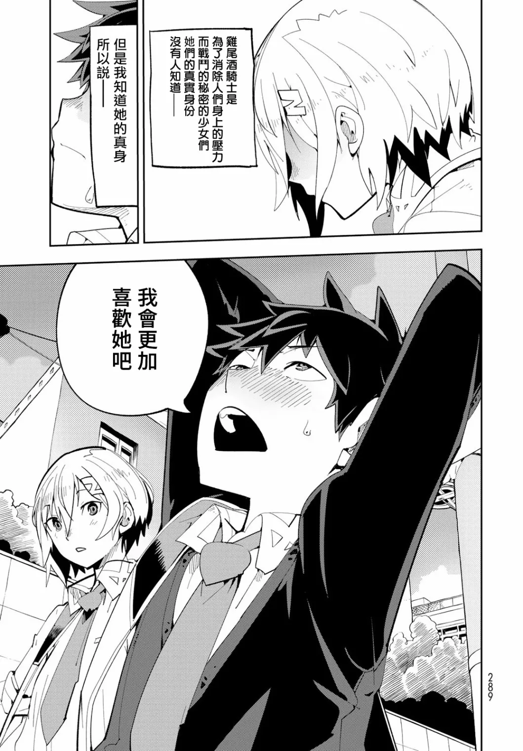 第07话 第37页