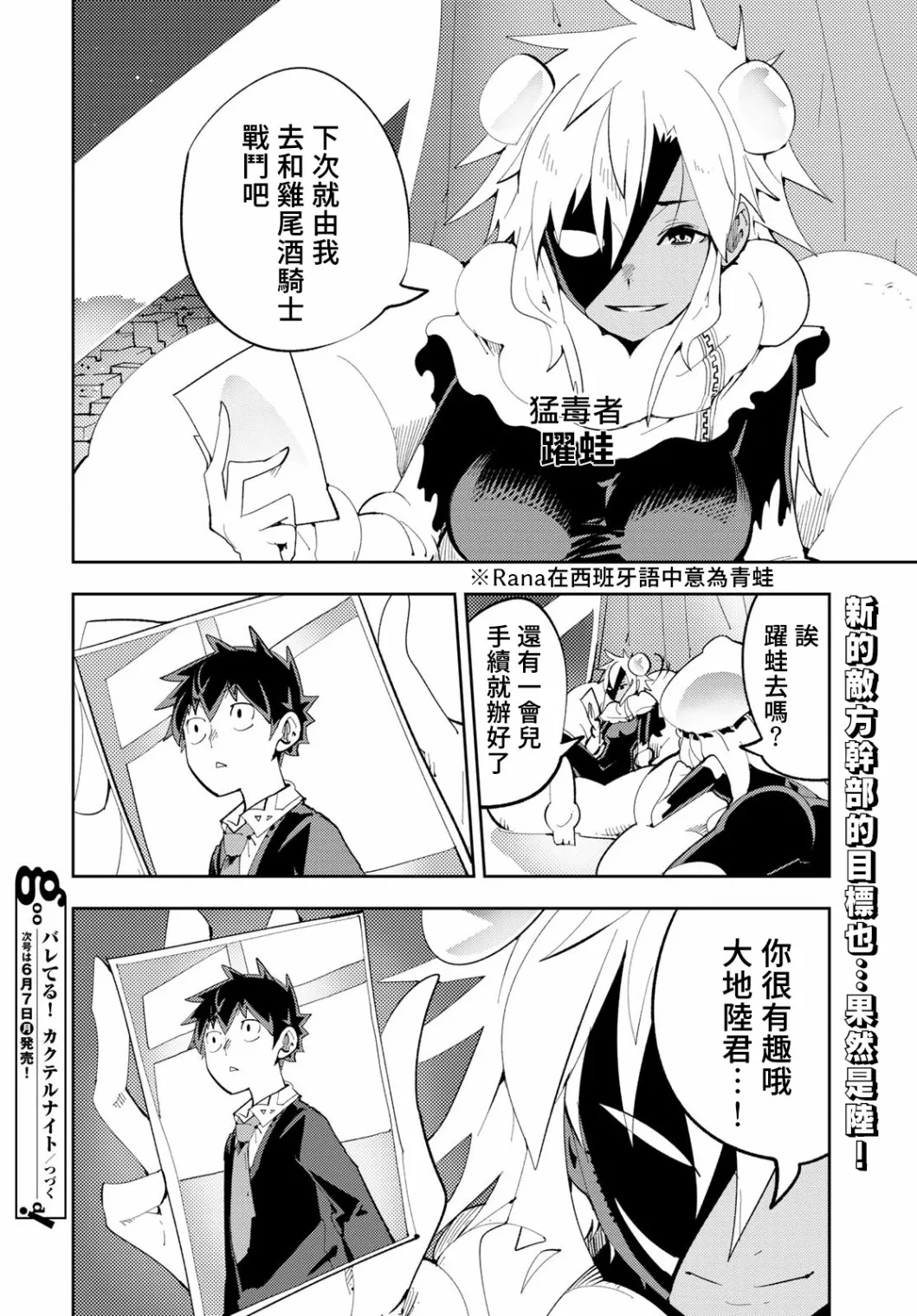 第07话 第40页