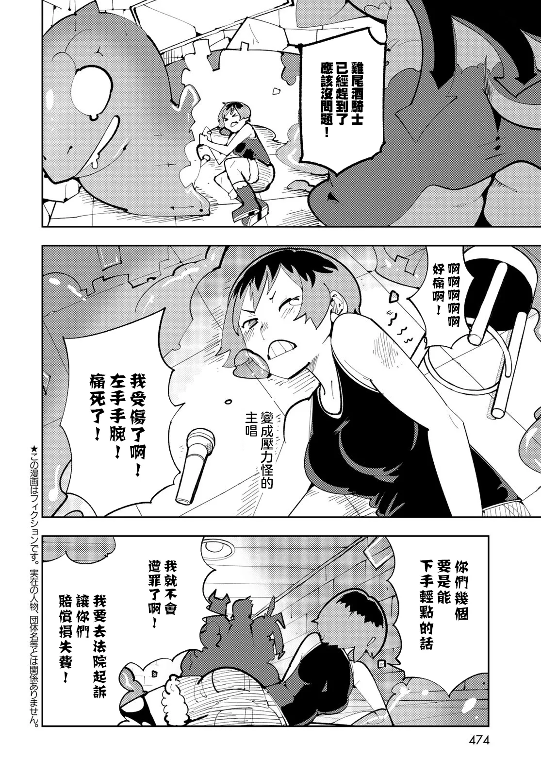 第12话 第2页