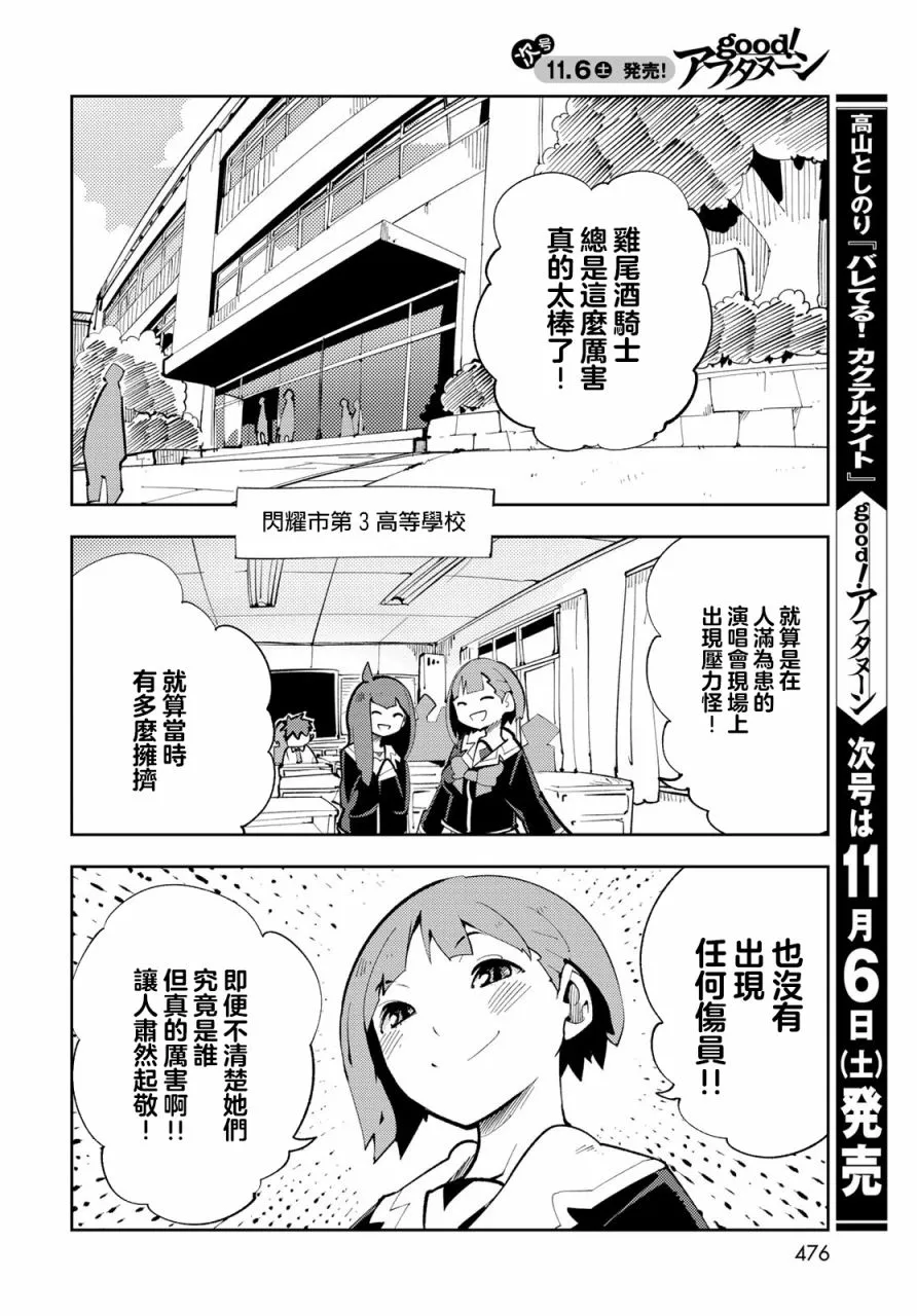 第12话 第4页
