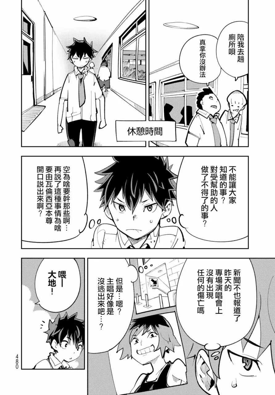 第12话 第8页