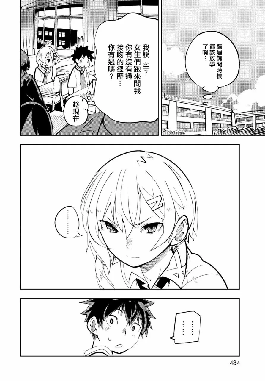 第12话 第12页
