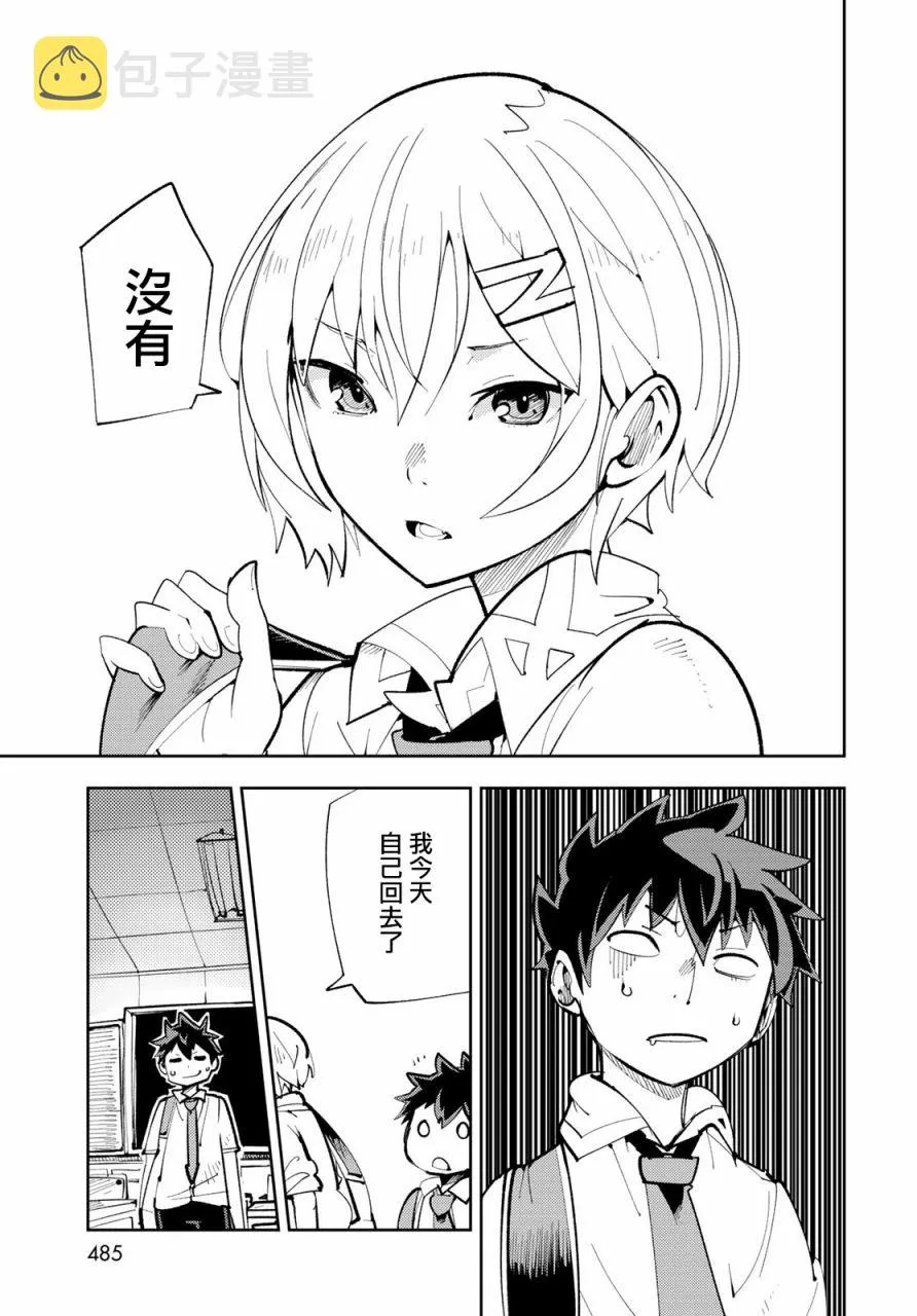 第12话 第13页