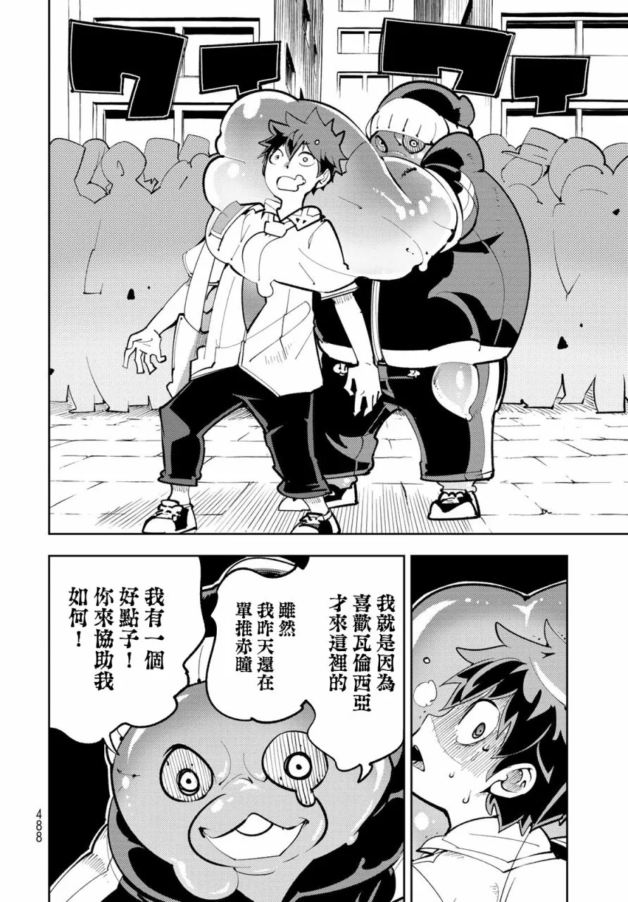 第12话 第16页