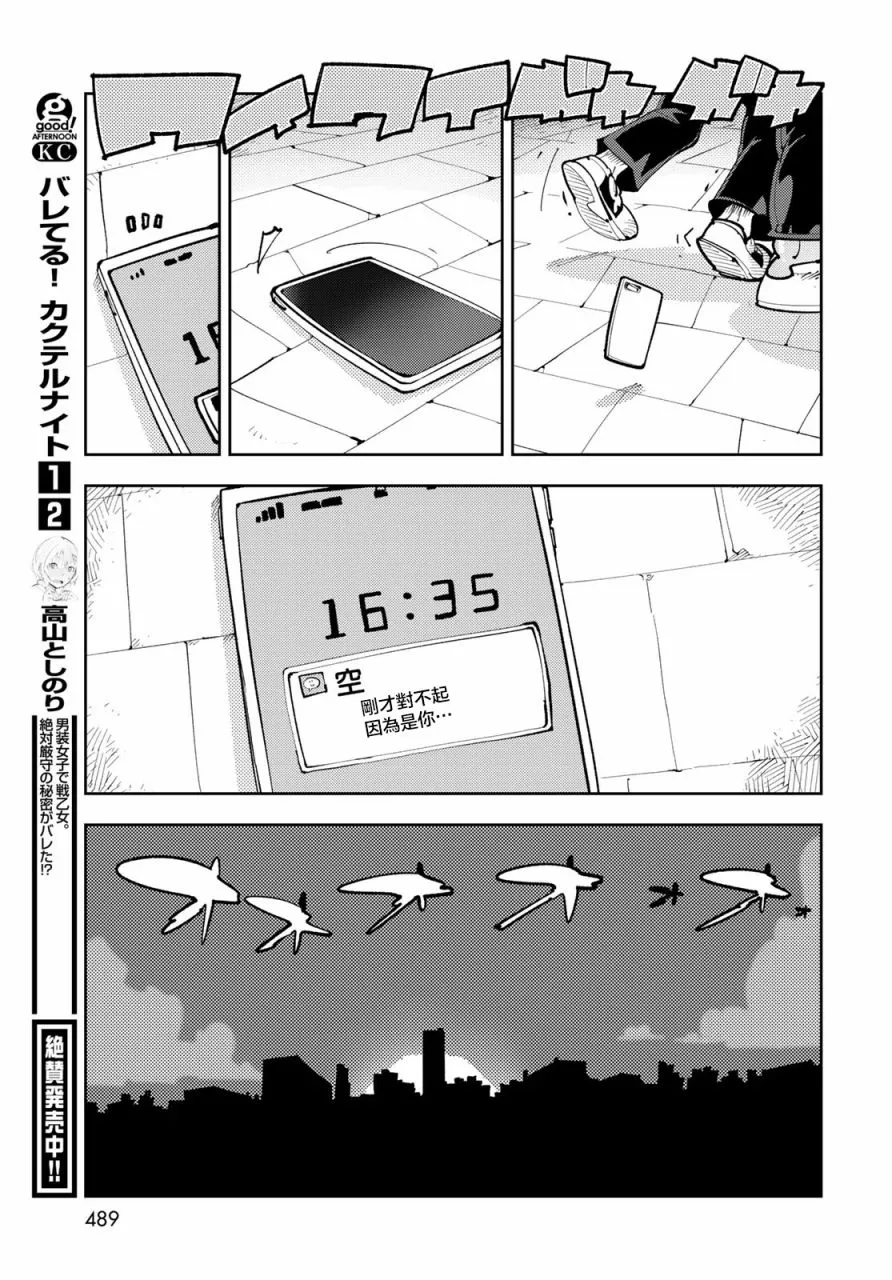 第12话 第17页