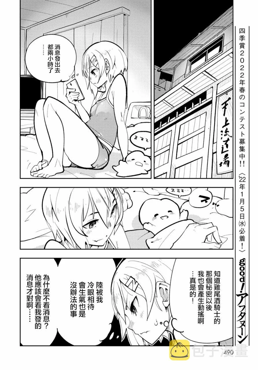 第12话 第18页