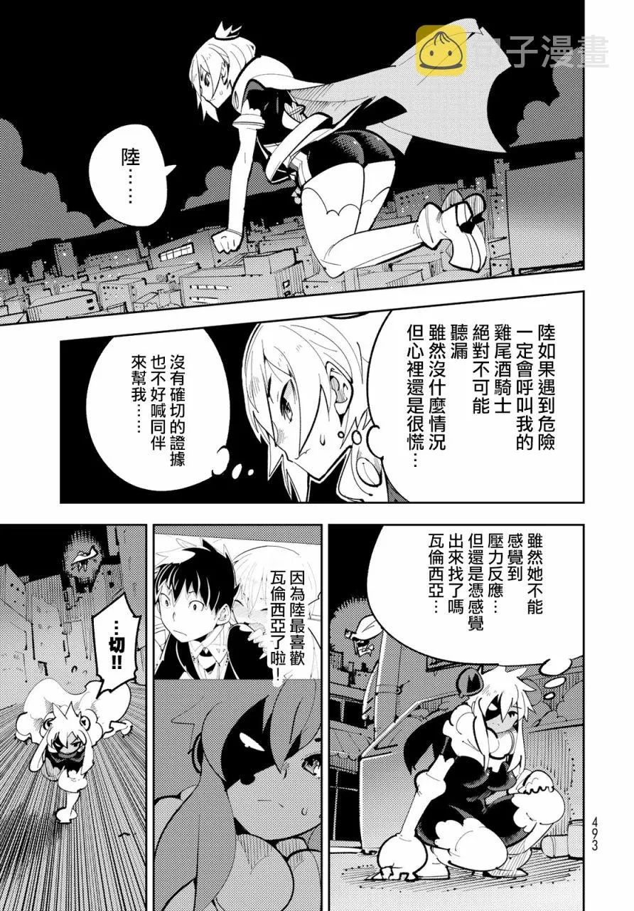 第12话 第21页