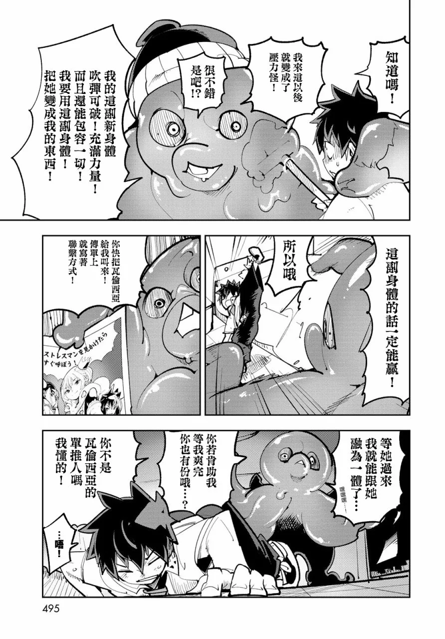 第12话 第23页
