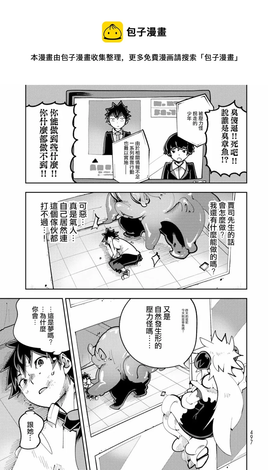 第12话 第25页