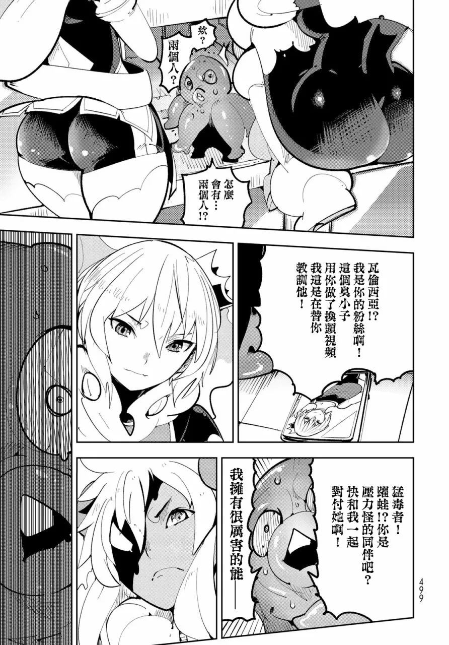 第12话 第27页