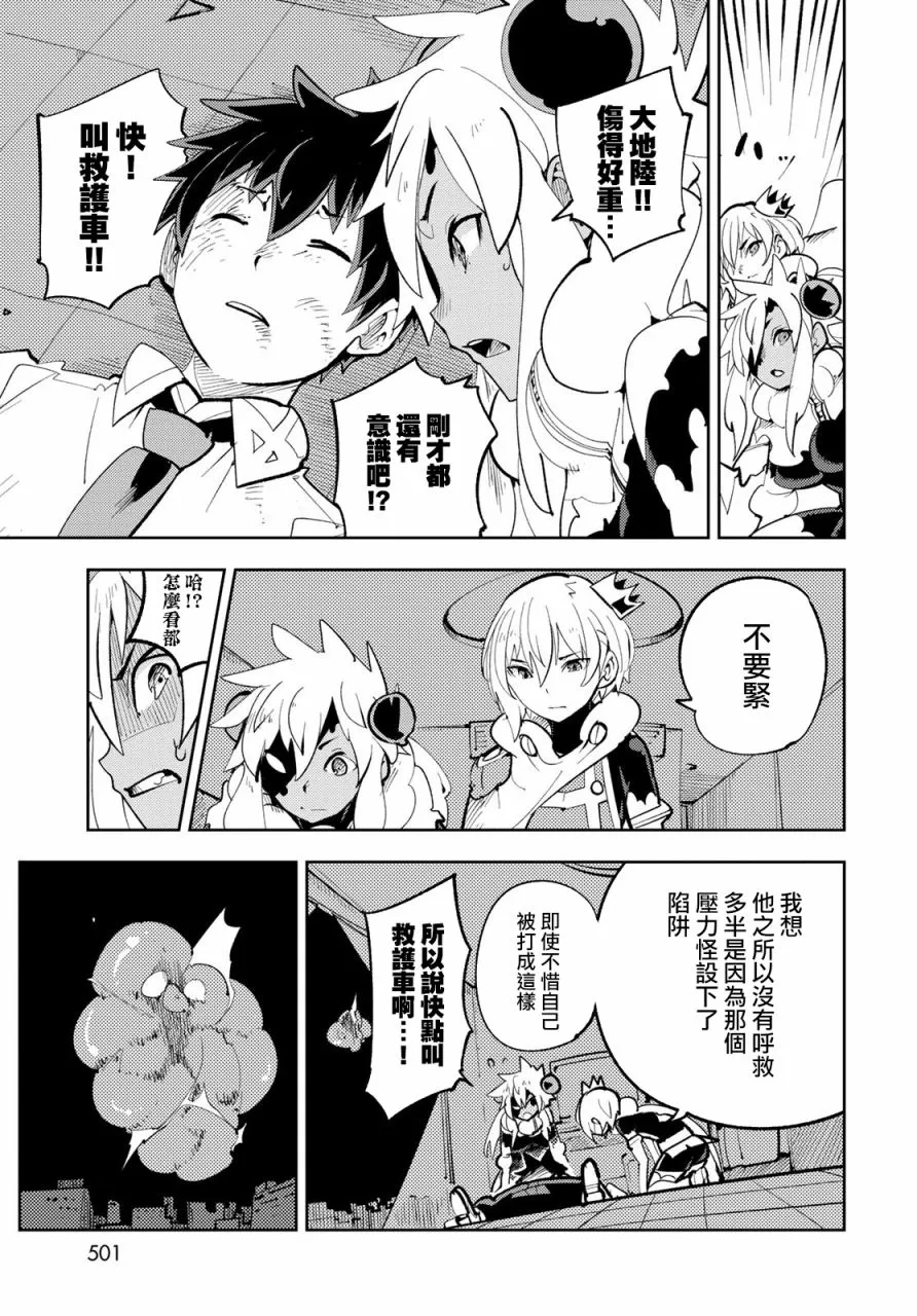 第12话 第29页