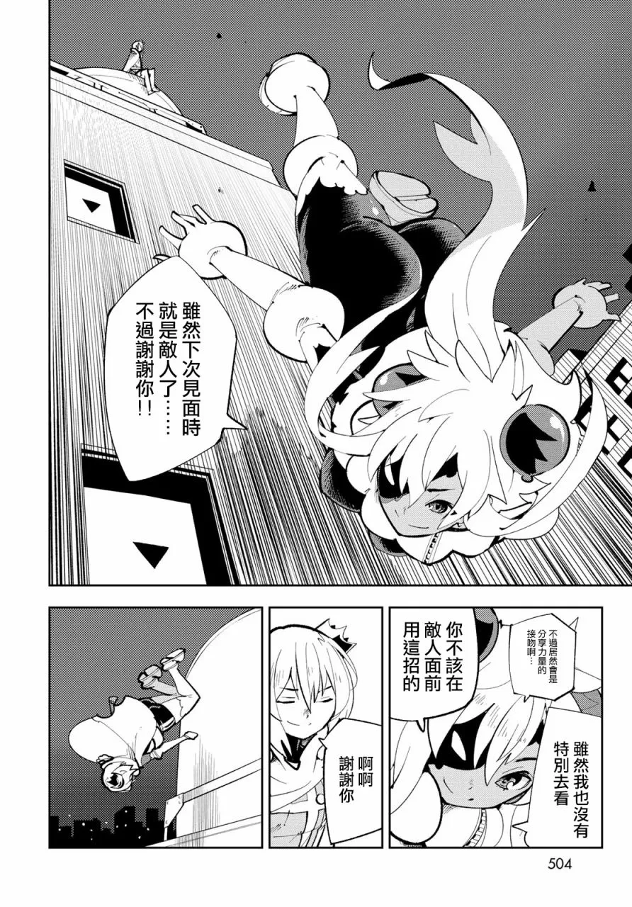 第12话 第31页