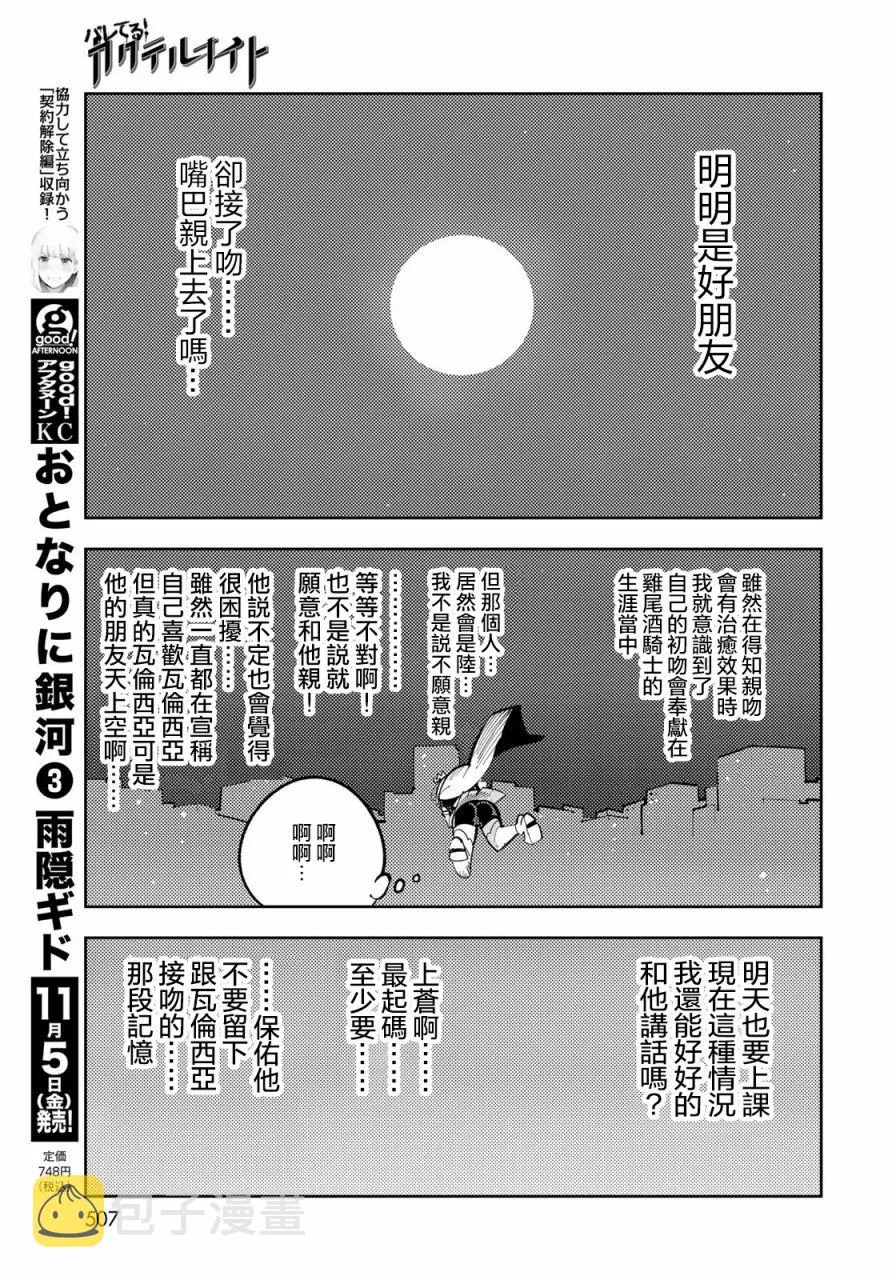 第12话 第34页