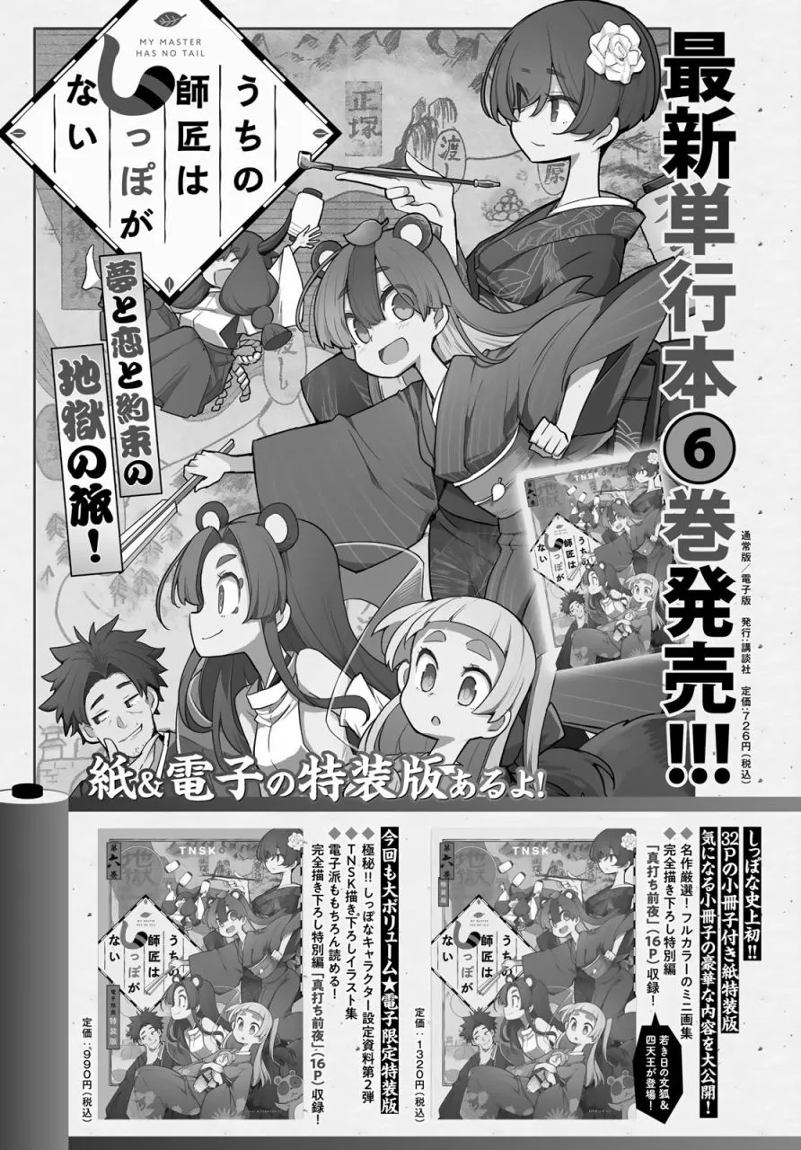 第12话 第41页