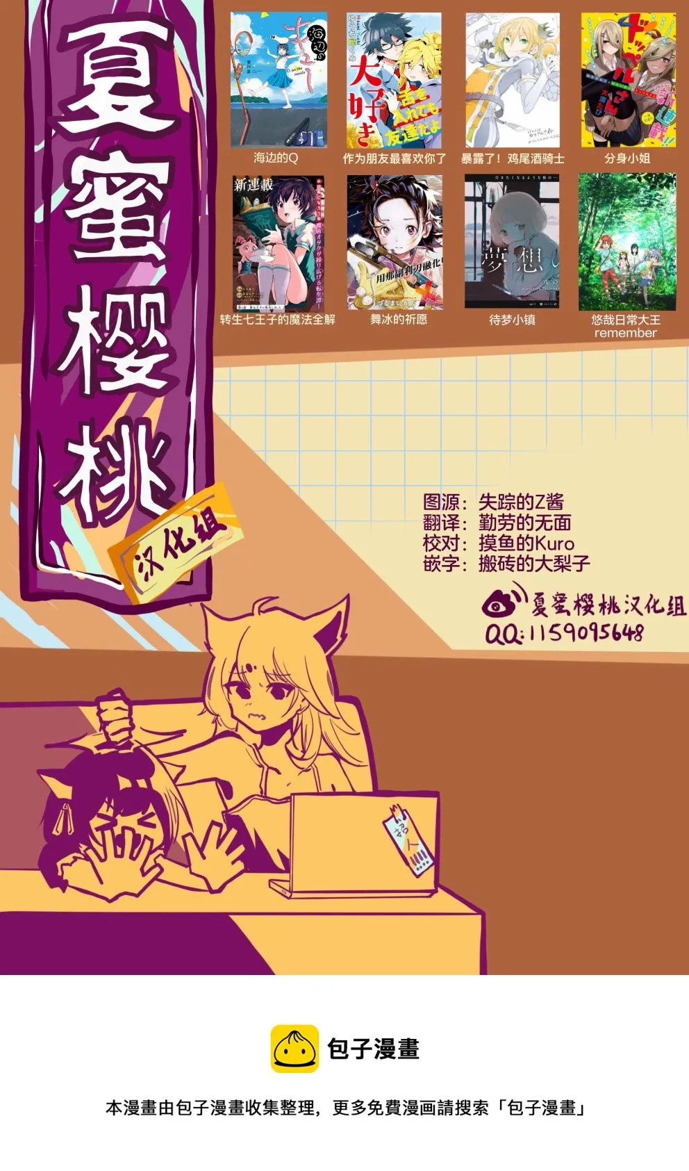 第12话 第42页