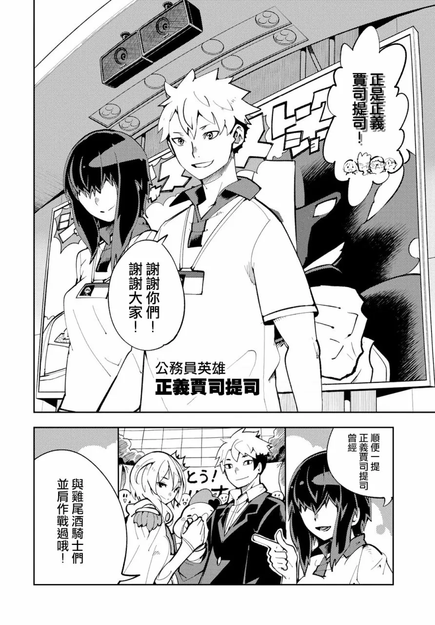 第11话 第2页