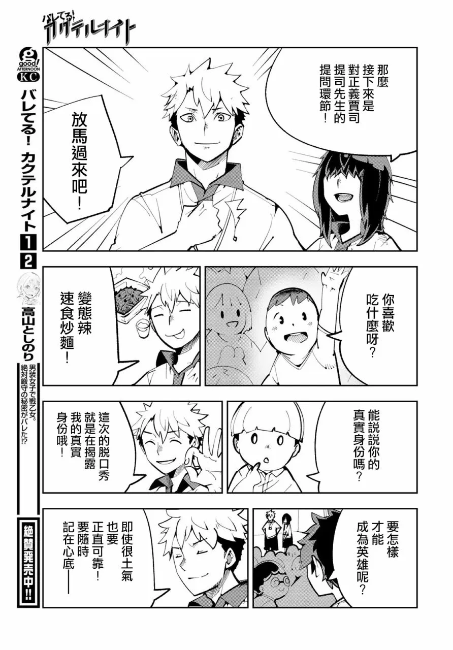 第11话 第3页