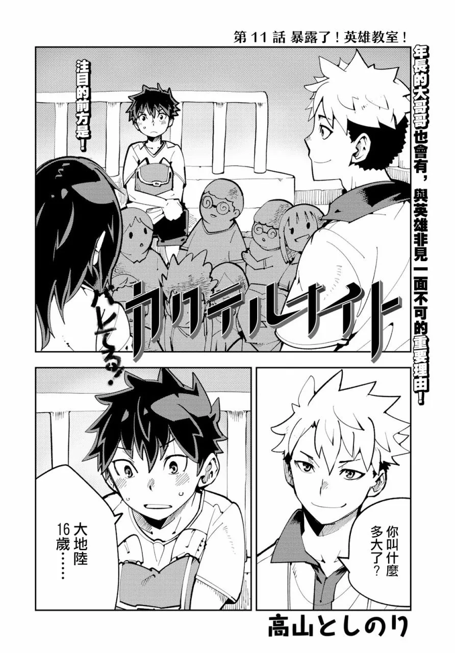第11话 第4页