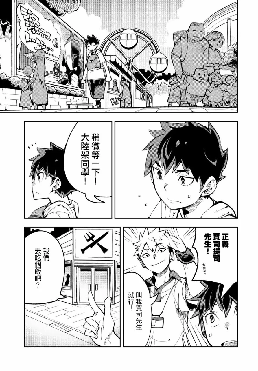 第11话 第5页