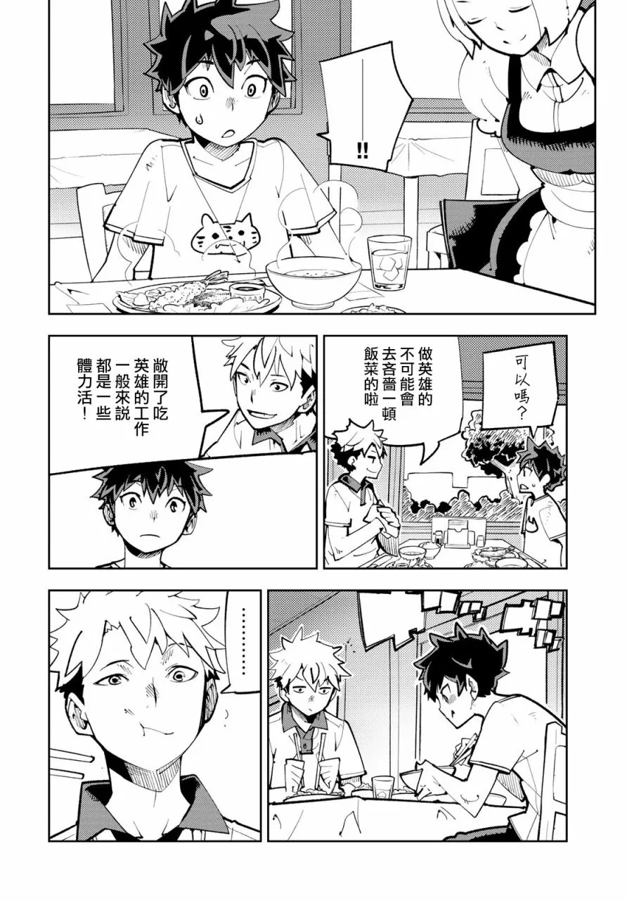 第11话 第6页
