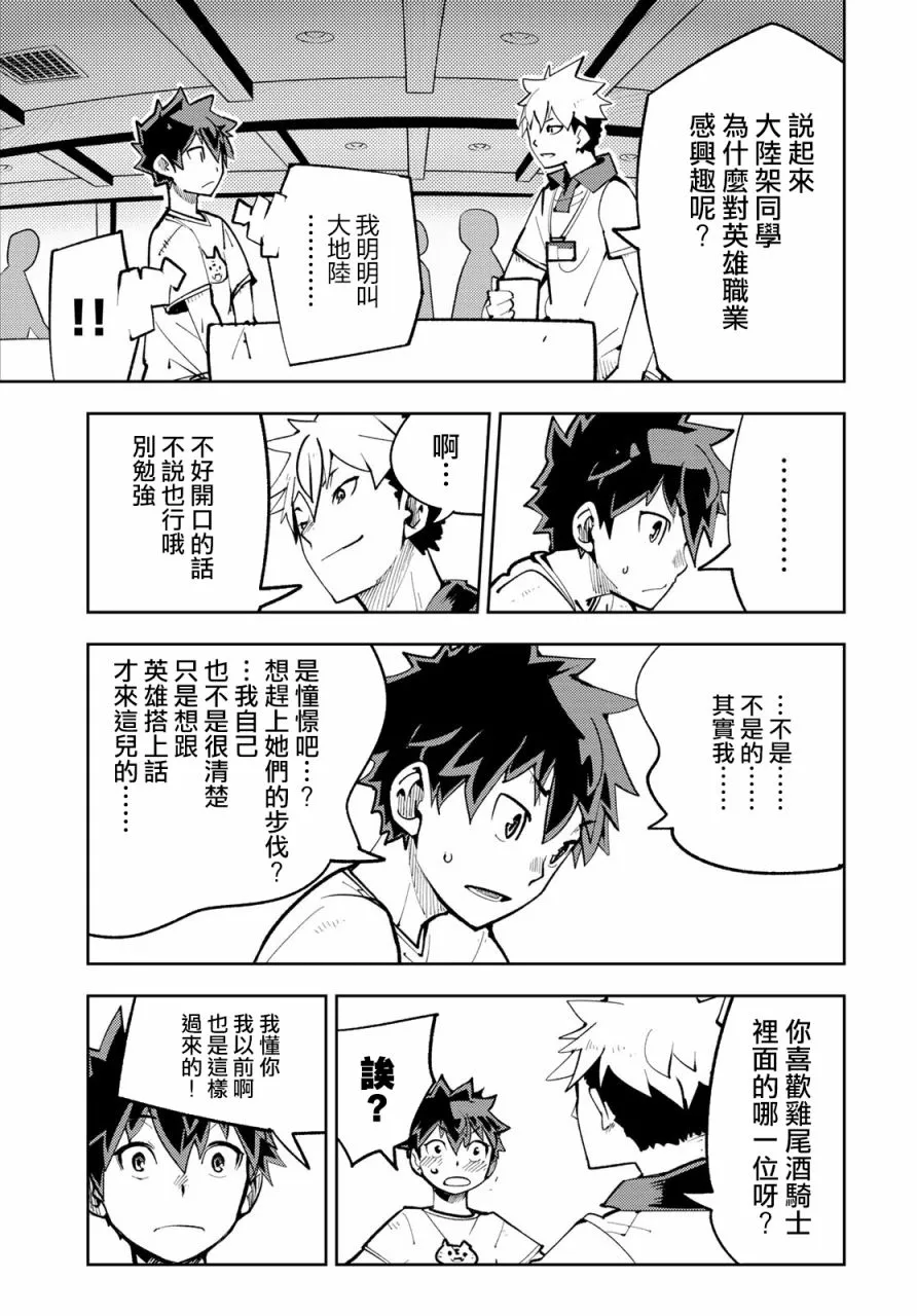 第11话 第7页