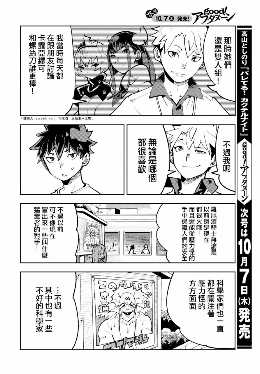 第11话 第8页
