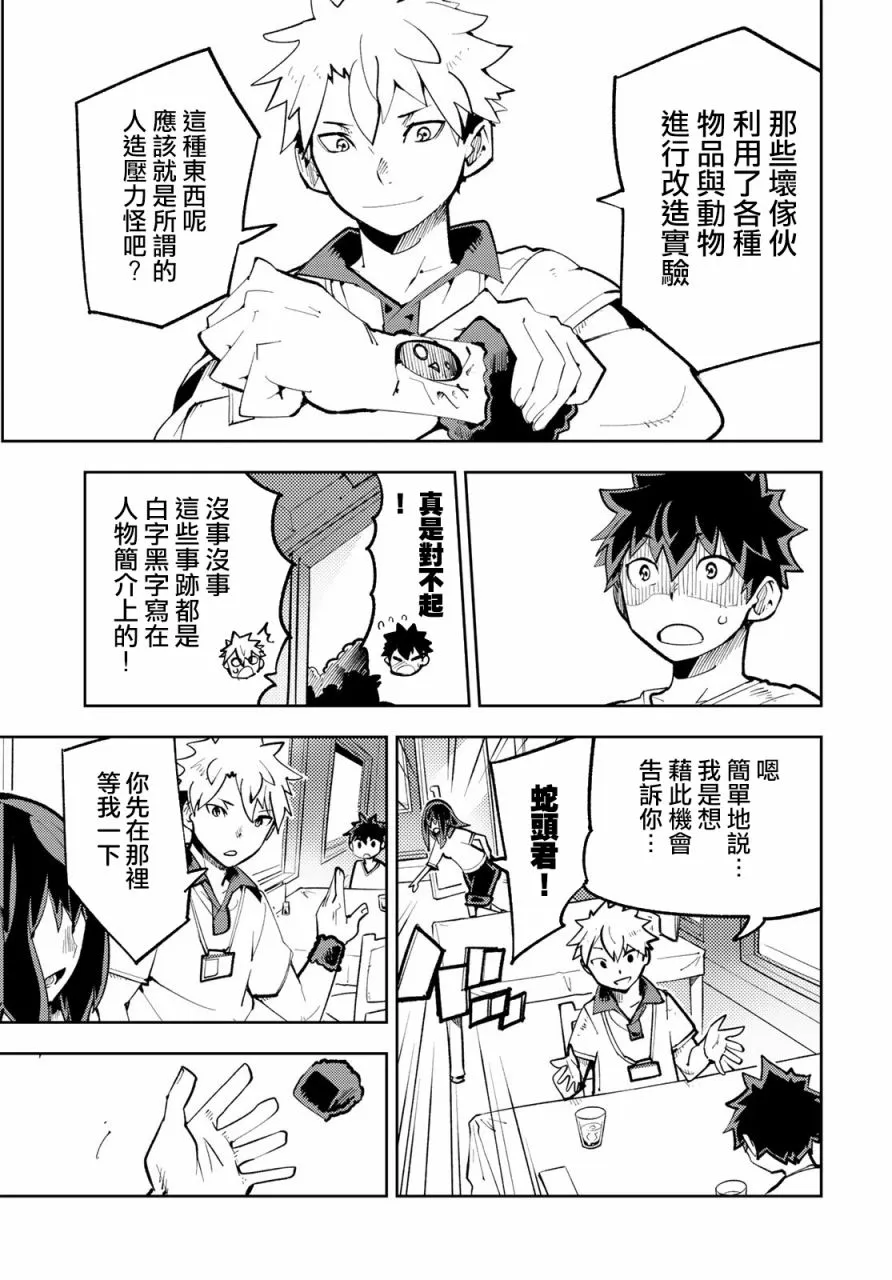 第11话 第9页
