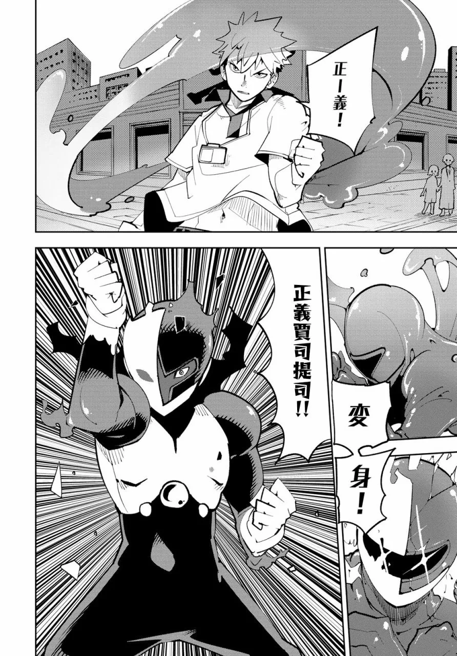 第11话 第10页