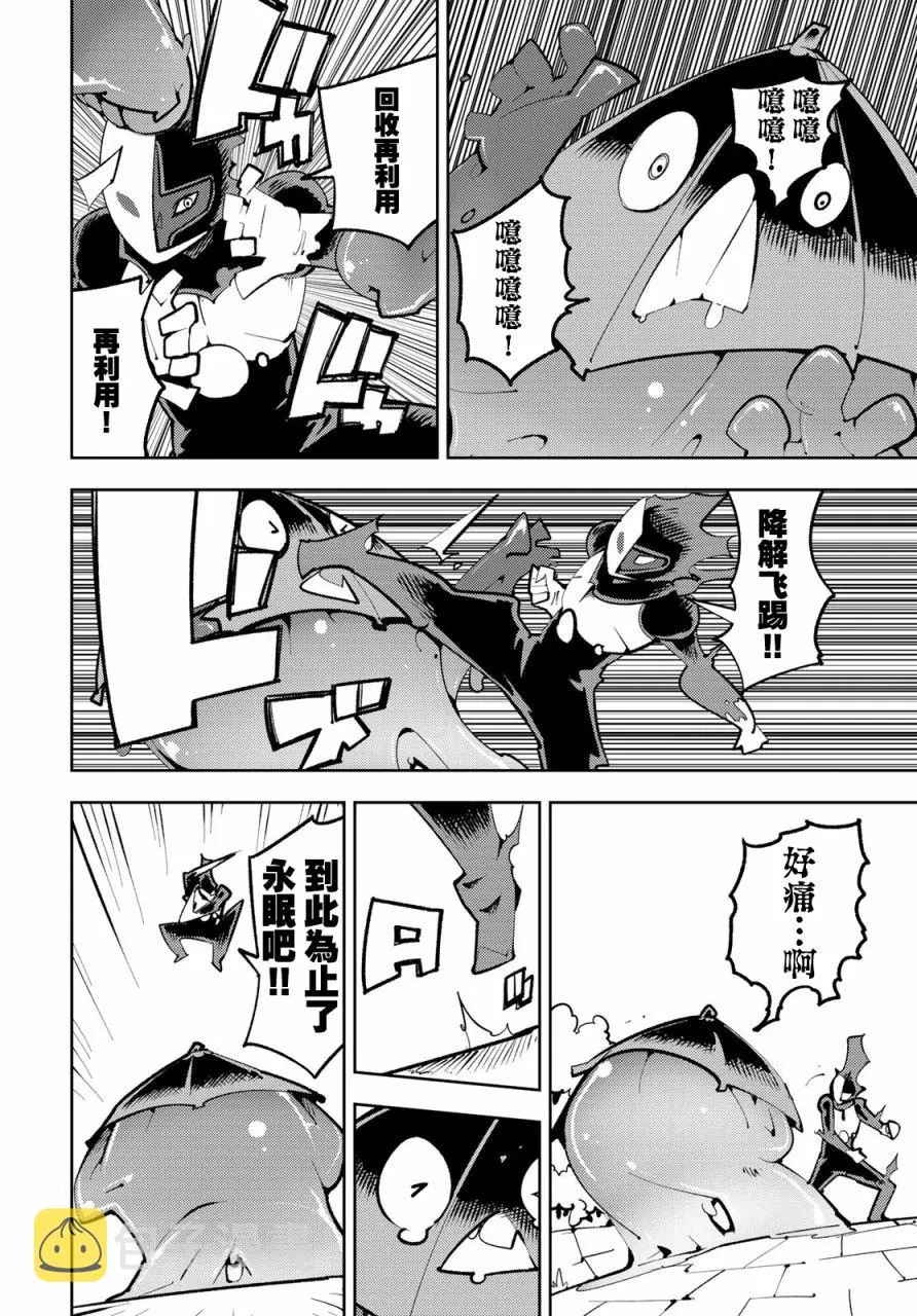 第11话 第12页