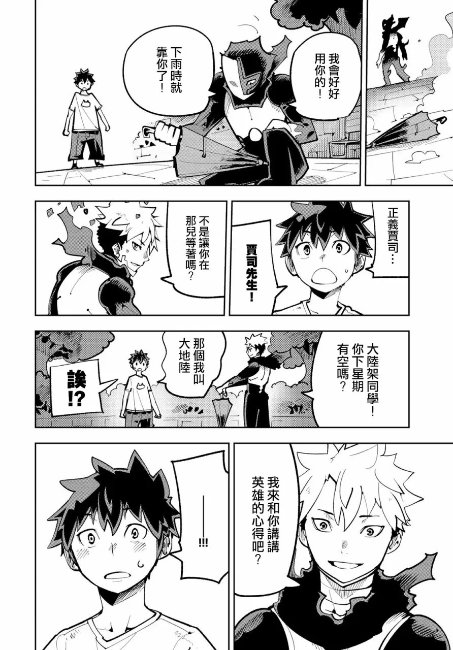 第11话 第14页