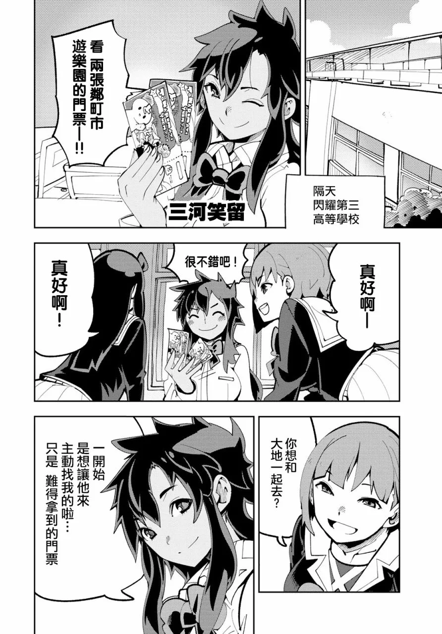 第11话 第16页