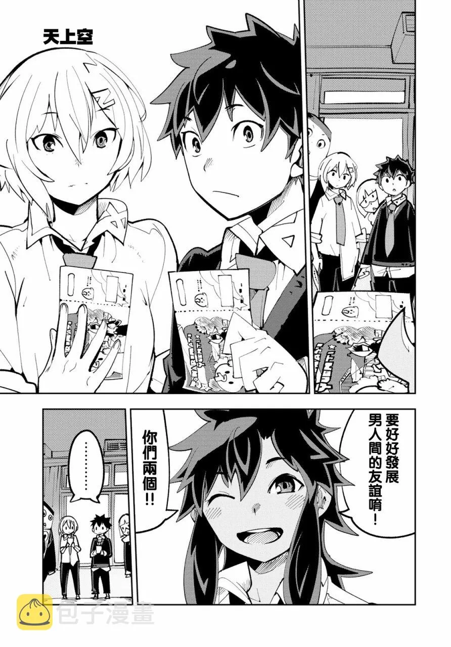 第11话 第17页