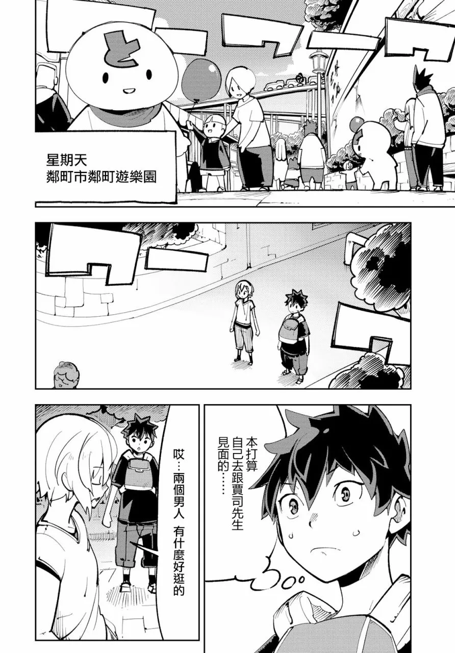 第11话 第18页