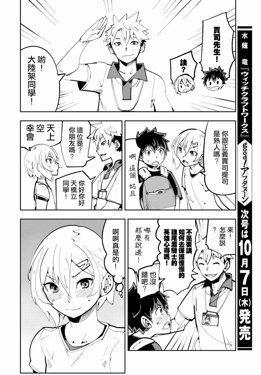 第11话 第20页