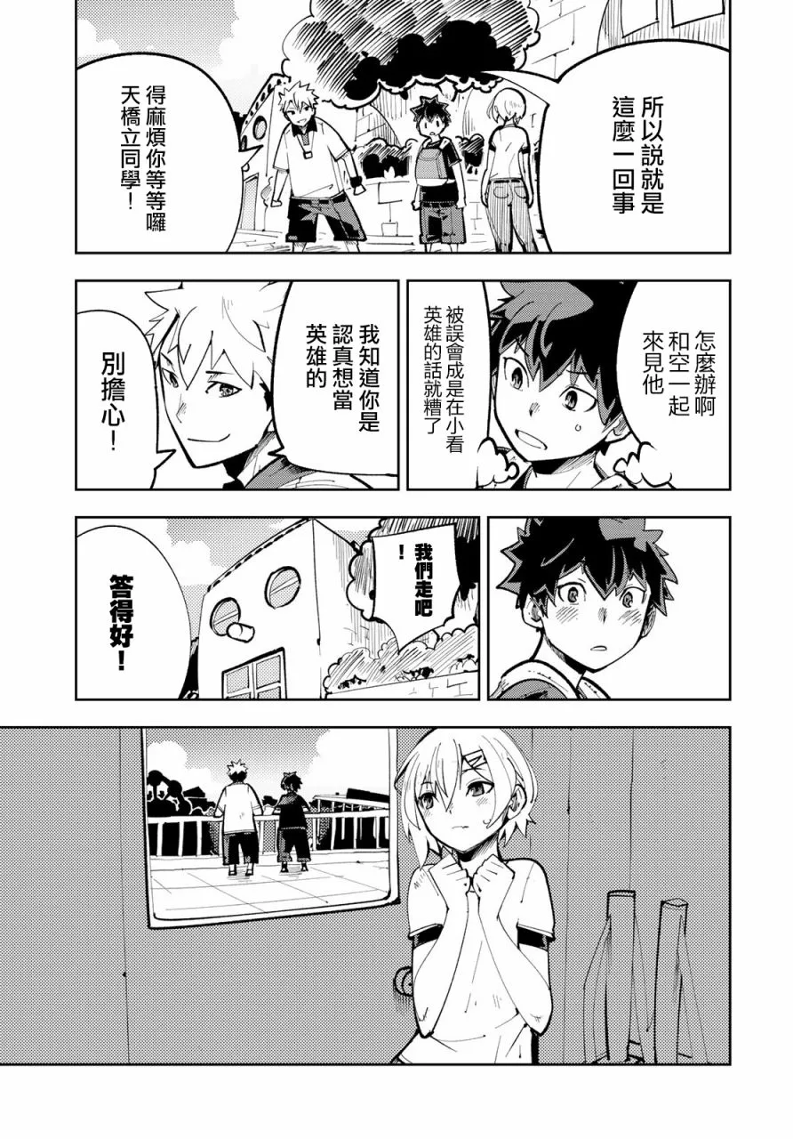 第11话 第21页