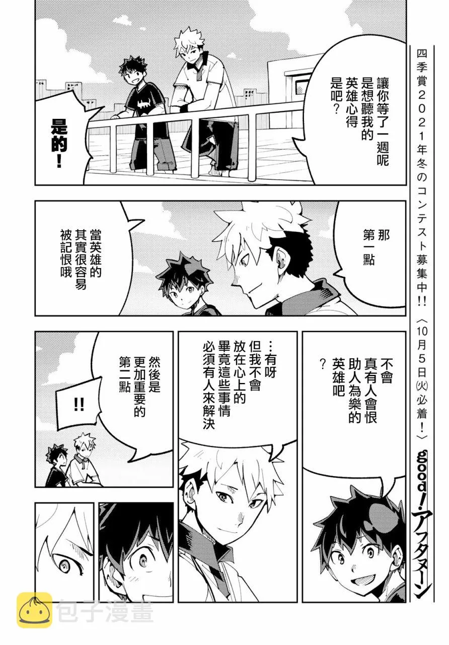 第11话 第22页
